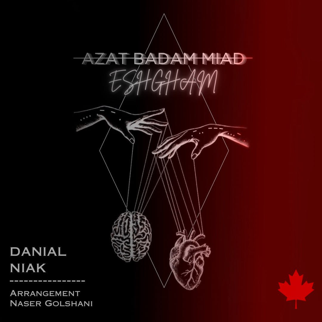 دانیال نیاک - ازت بدم میاد عشقم